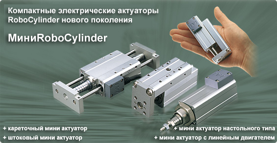 миницилиндры миницилиндры